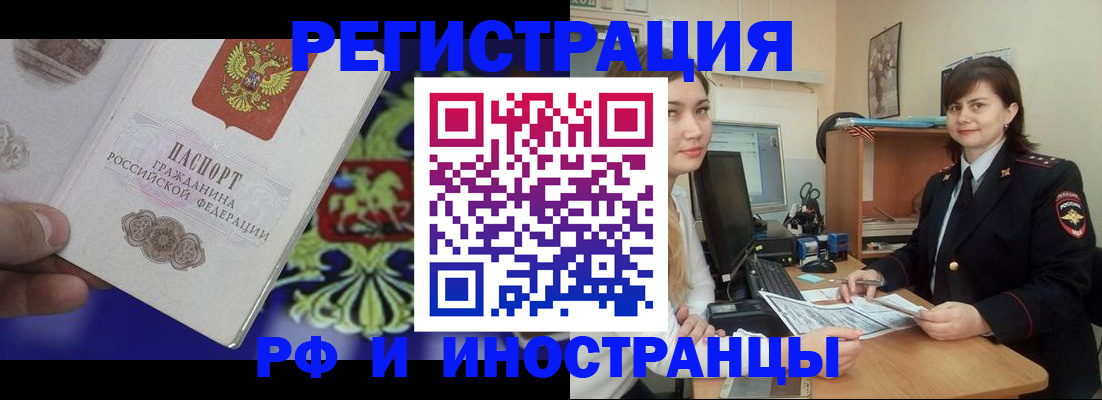 прописка для кредита в Артёмовском