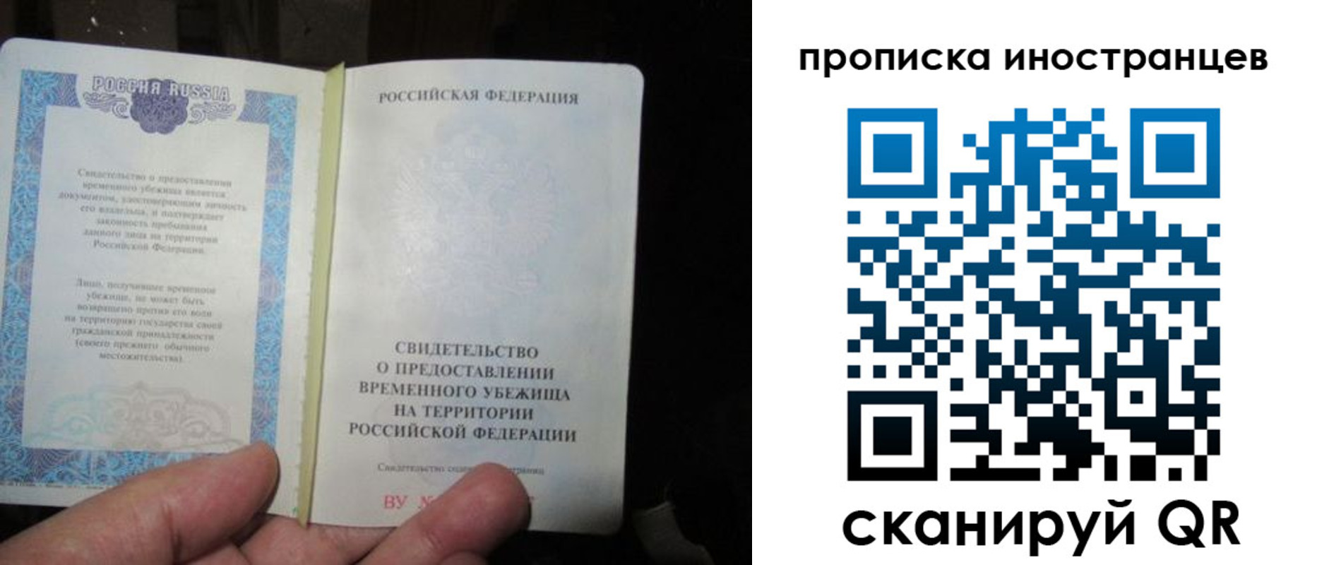 прописка штамп в Артёмовском