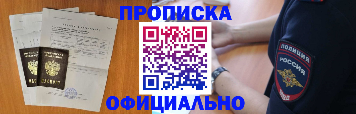 регистрация в Артёмовском