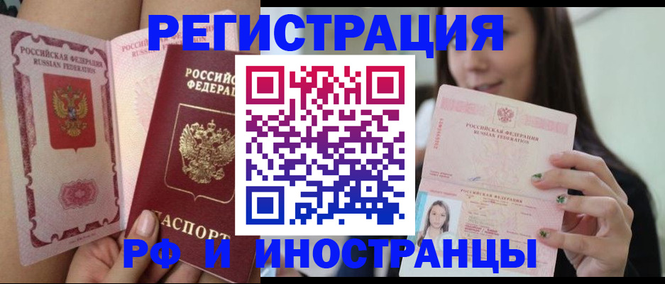 купить прописку в Артёмовском