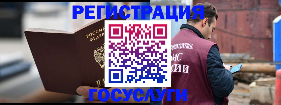 прописка законно в Артёмовском
