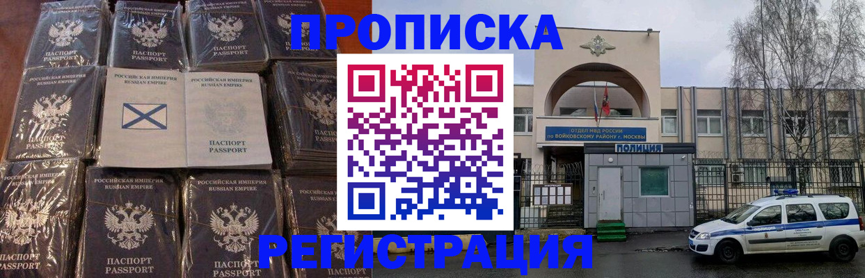 прописка для кредита в Артёмовском